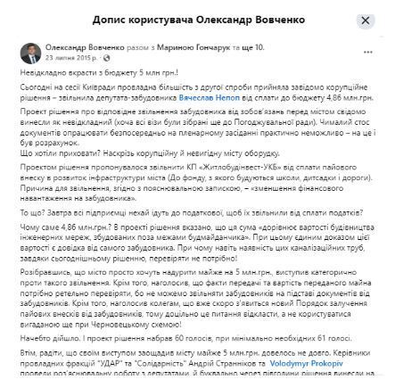 Сообщение Александра Волченко на Фейсбук