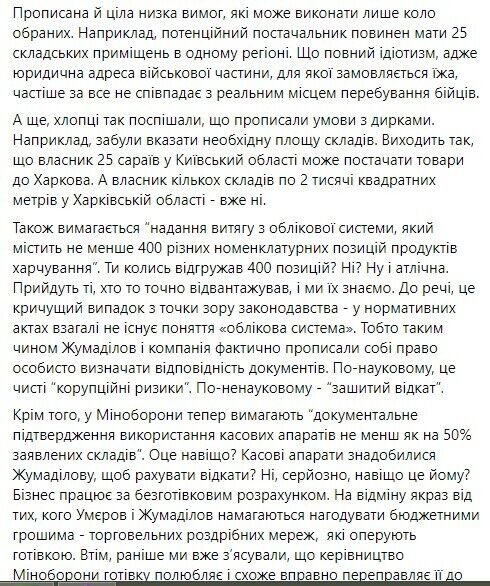 Пост колишнього депутата Борислава Берези
