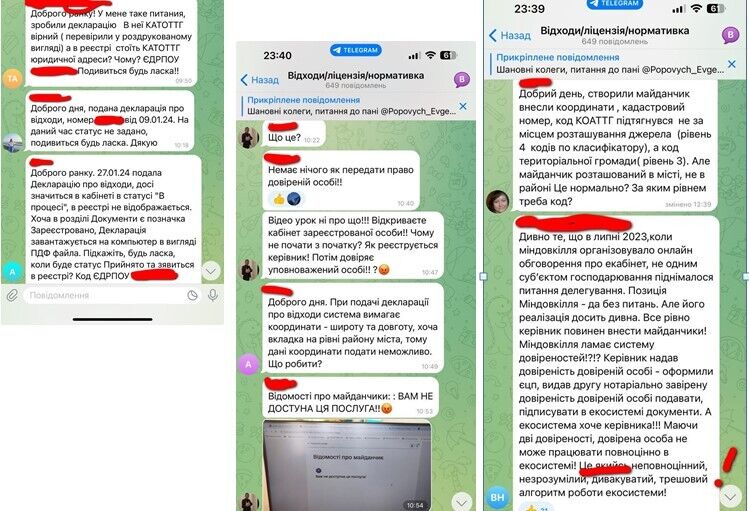 Проблемы внедрения программы ЭкоСистемы