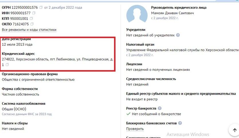 ООО ''Морис-Каховка'' находится по тому же адресу, что зарегистрировано в Украине