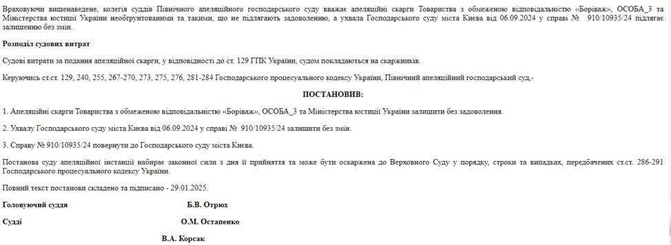 НАБУ внесло до ЄРДР відомості за заявою страхової компанії ''Інгострах'' про продаж кредитів порту ''Боріваж''