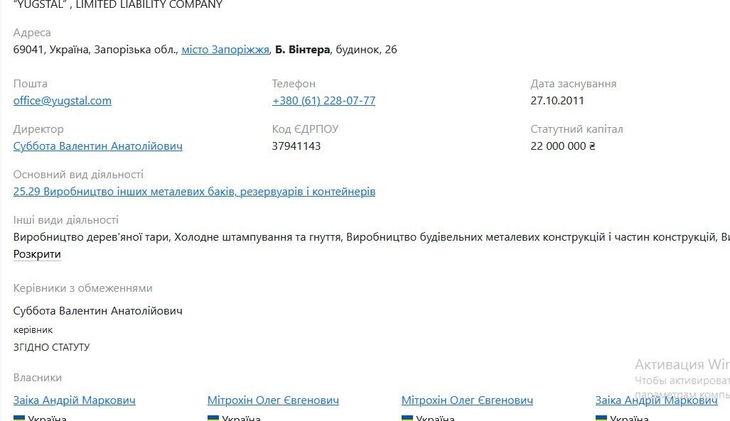ООО ''ПАКОПТТОРГ'' попытался побороть ООО ''ЮГСТАЛЬ''
