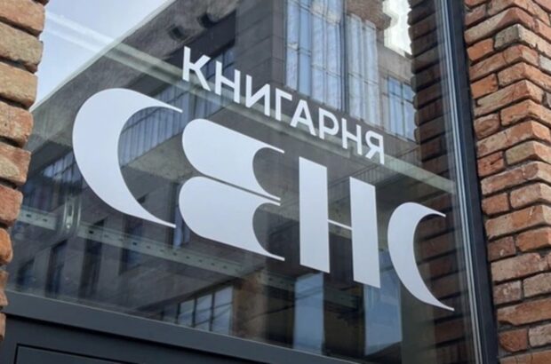 Київську книгарню ”Сенс” обклеїли листівками проти ЛГБТ