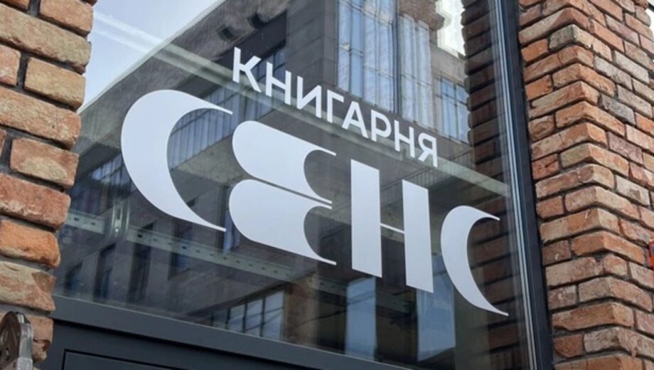Киевский книжный магазин »Смысл» оклеили открытками против ЛГБТ
