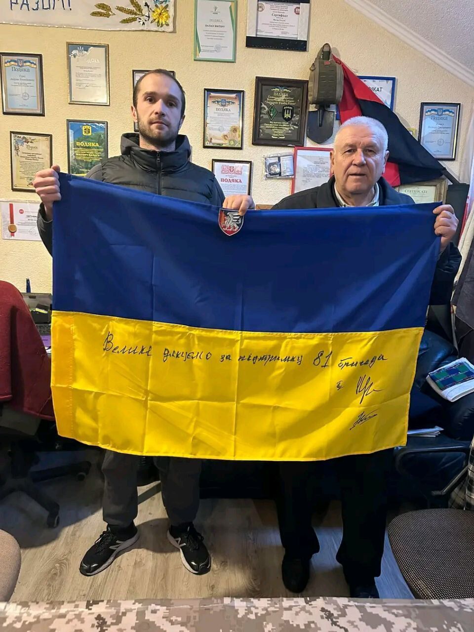 Подяка від 81-ї бригади