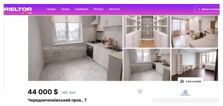 Вартість квартири на маркетплейсі сьогодні