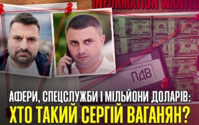 »Откаты» в $10 млн, скрутки НДС и связи с беглым генералом: чем известен бизнесмен Ваганян?