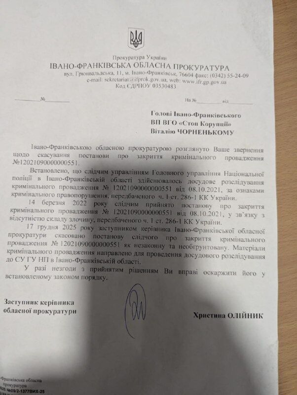 Ответ