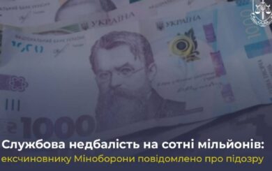 275 мільйонів збитків для бюджету: ексчиновника з Міноборони підозрюють у недбалості та підробці документів