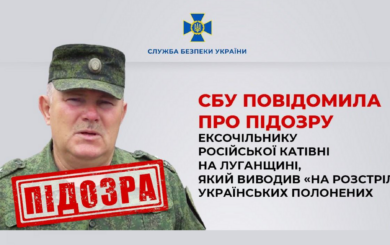 СБУ разоблачила эксначальника колонии, который пытал украинских пленных в Луганской области