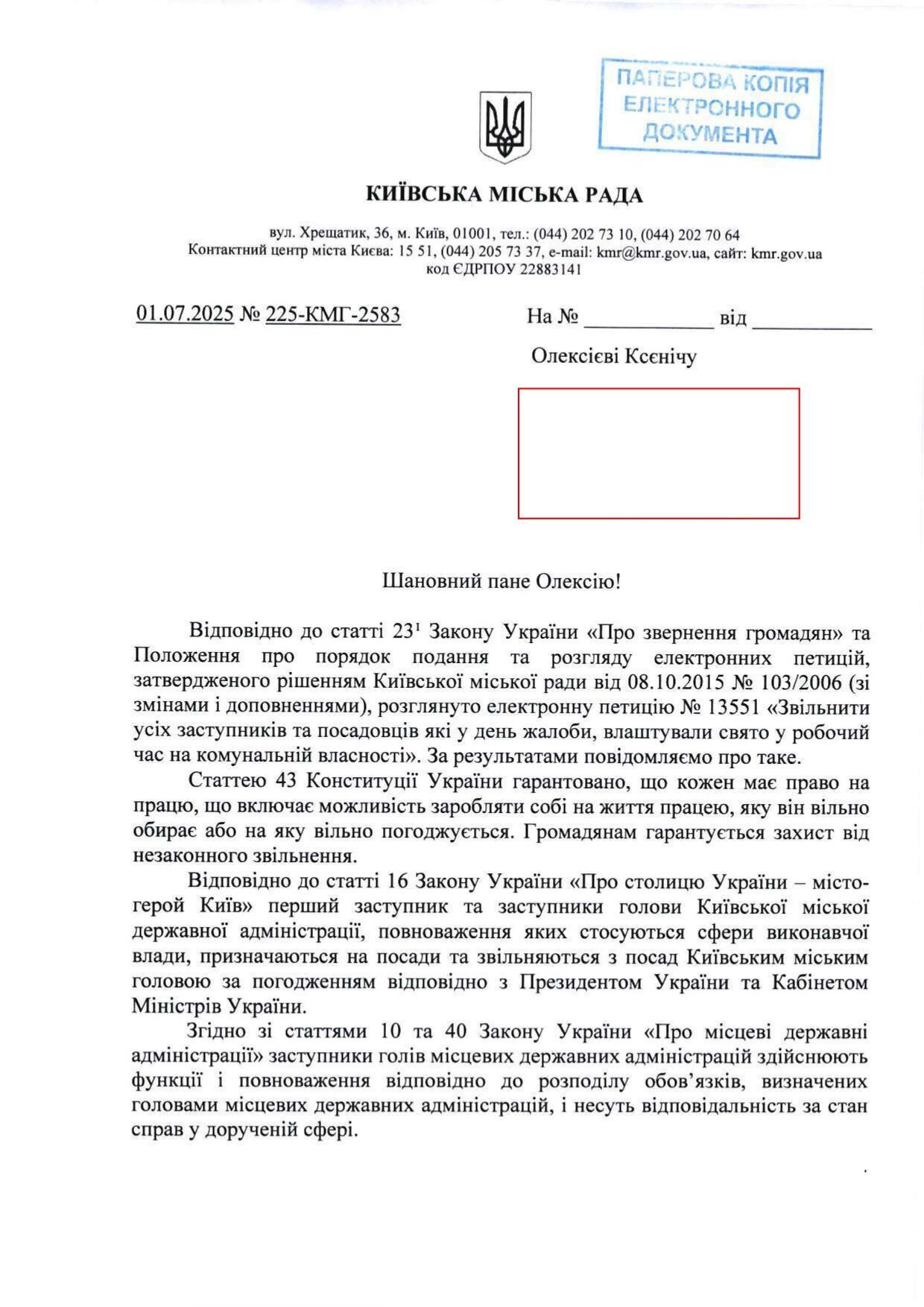 Відповідь Кличка