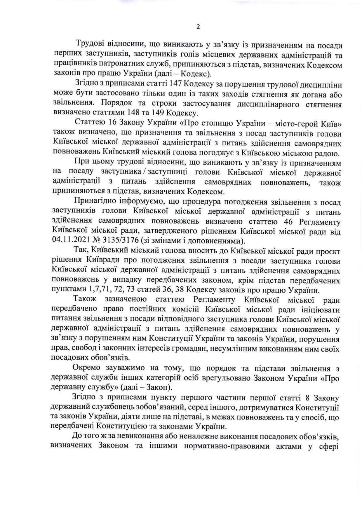 Відповідь Кличка