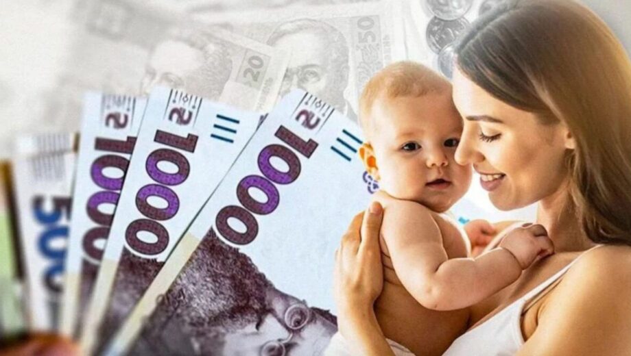50 000 грн на дитину з 1 січня: Уряд затвердив нову виплату для матерів