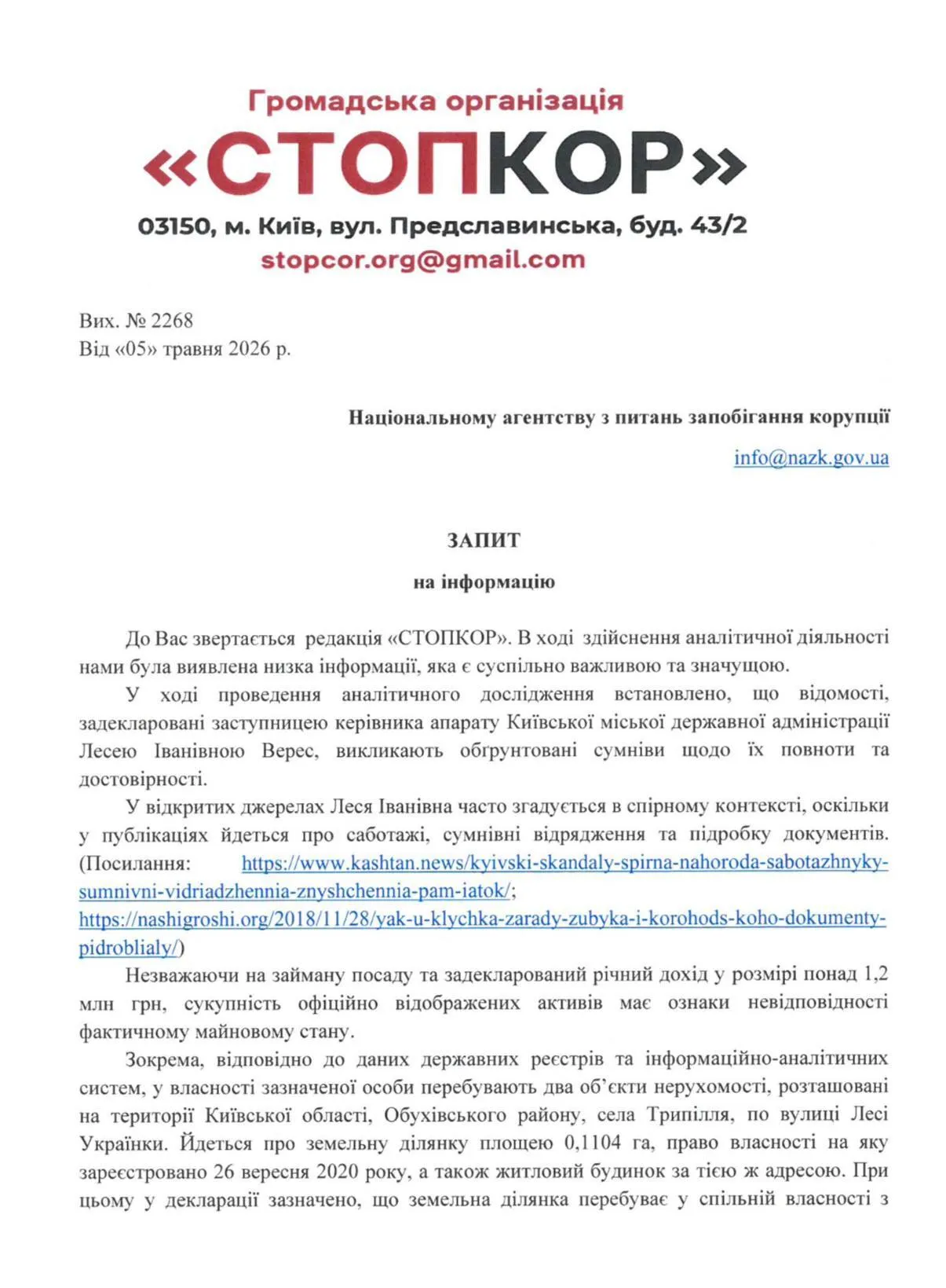 Скромность на миллион: как живет чиновница КГГА Леся Верес