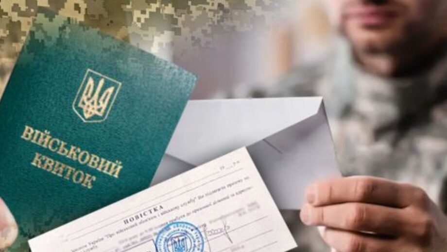 Новые правила вручения повесток: что нужно знать призывникам