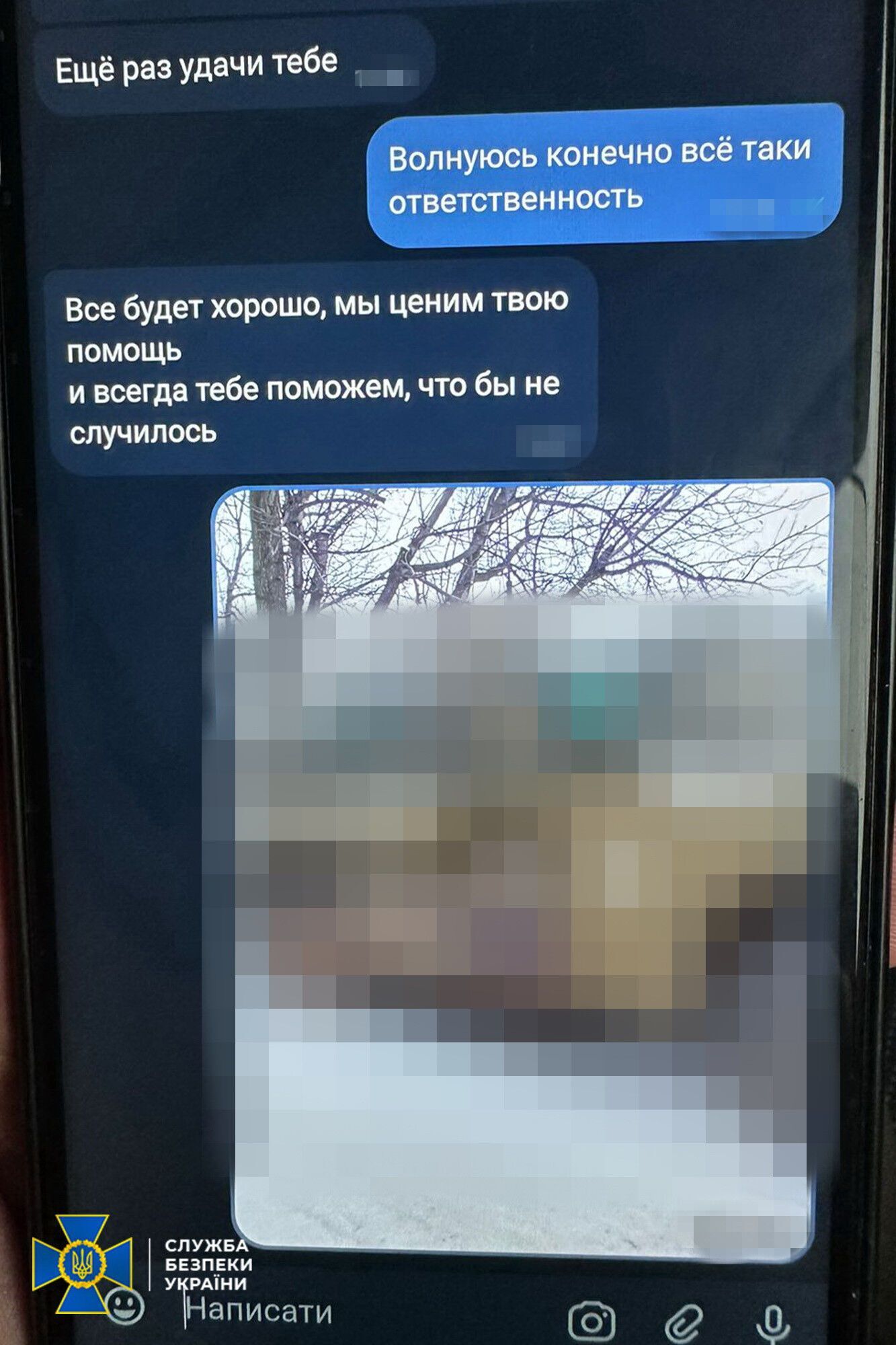 Спецслужба задержала шпионку и предотвратила удары вражеских ракет