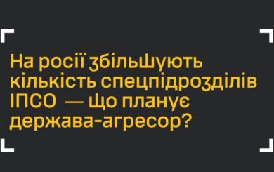 »Сами придумали, сами победили»: как россияне используют фейки в войне