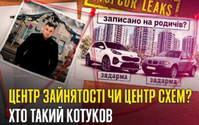 Тендери для своїх, автівки ”задарма” і квартири родичів: хто такий Олександр Котуков?