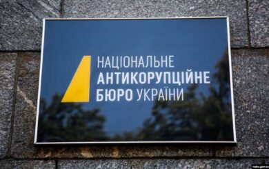 Опубликованы имена фигурантов, которым НАБУ вручило подозрения в деле »Энергоатома» — Радио Свобода