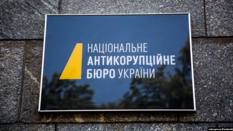 Опубліковано імена фігурантів, яким НАБУ вручило підозри у справі ”Енергоатому” – Радіо Свобода