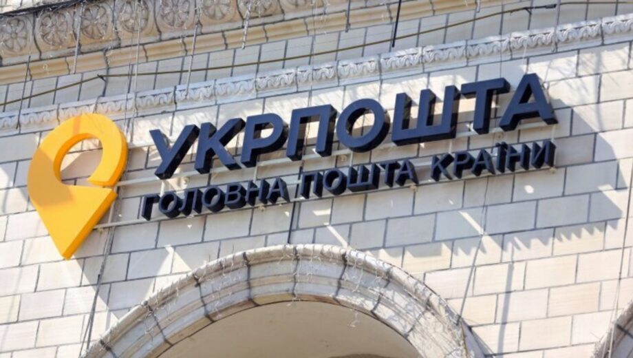 Убытки, долги и падение капитала: что происходит с »Укрпочтой»