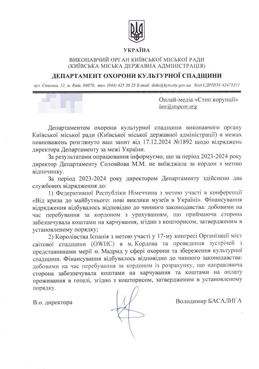 Ответ на сообщение