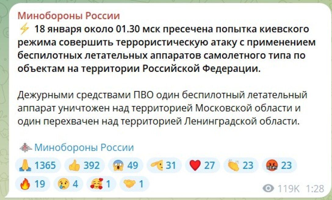Рф повідомила про відбиття терористичної атаки у Ленінградській області