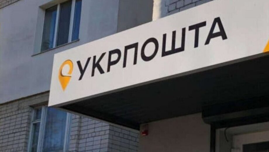 »Укрпочта» уже готова открыться в Судже: подробности