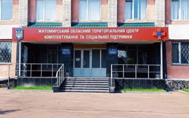 Обнародованы официальные выводы причин смерти военнообязанного Житомирской области