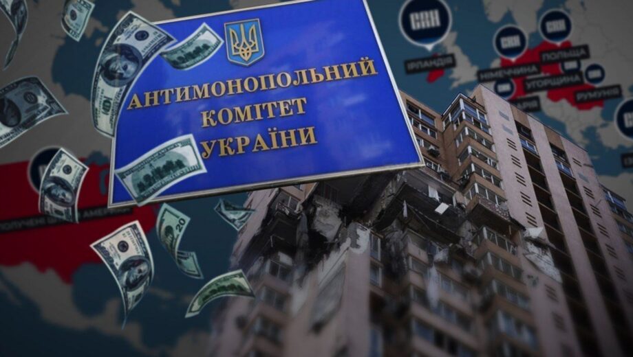 ”Реагує доволі кволо”: керівник інвесткомпанії Медвідь про проблеми в роботі АМКУ