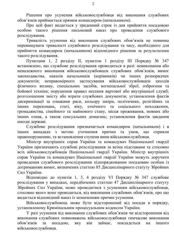 Скриншот відповідь від Міністерства