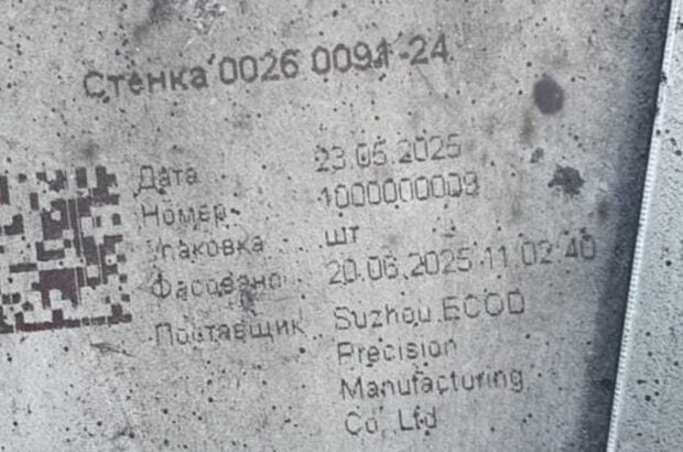 Зеленский подписал указ о санкциях в отношении поставщиков деталей для дронов-камикадзе