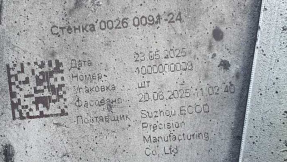Зеленський підписав указ про санкції щодо постачальників деталей для дронів-камікадзе
