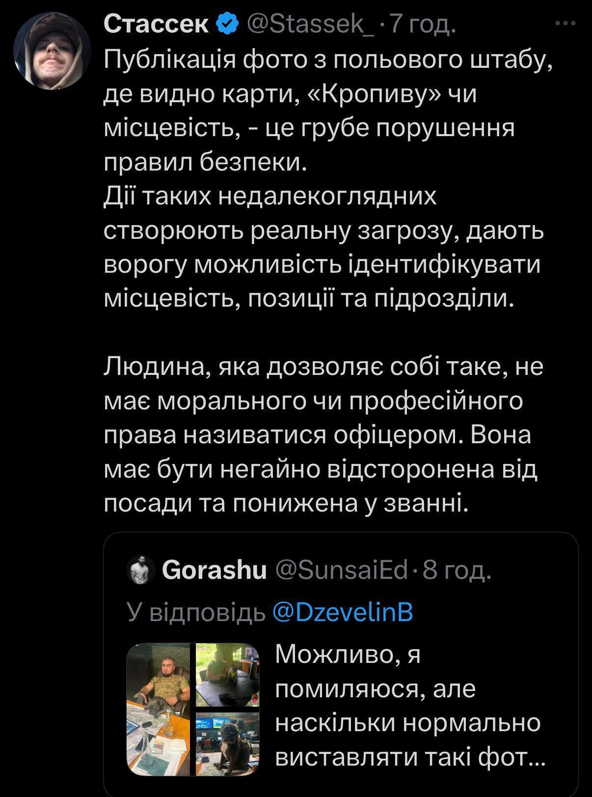 У соцмережі Х люди висловлюють нерозуміння та невдоволення ситуацією