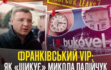 Элитное имущество, бизнес-интерес в Буковеле и тендеры на Клейноды: как живет прикарпатский VIP Палийчук