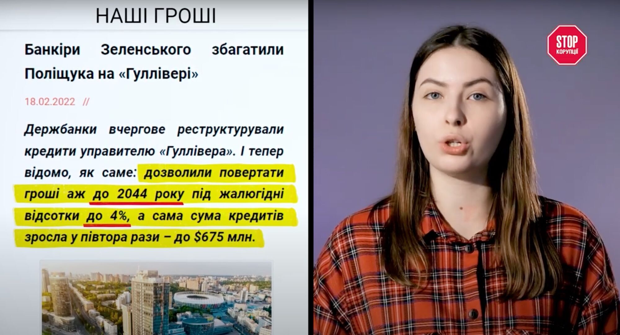 Подробиці реструктуризації боргу ТРЦ ''Гуллівер''