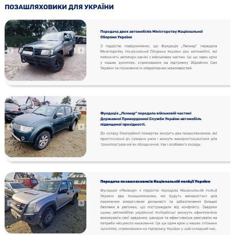 Подаренные внедорожники