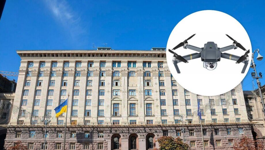 КМВА відтерміновує поставку дронів на передову? Департамент муніципальної безпеки не поспішає підписувати тендерну угоду