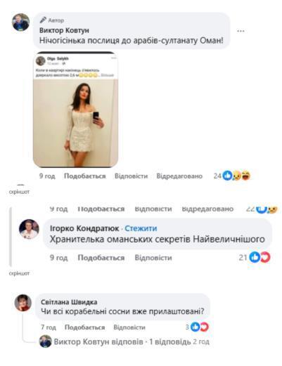 Отзывы в социальных сетях после назначения Ольги Селих