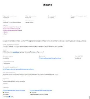 Изибанк на Опендаботе