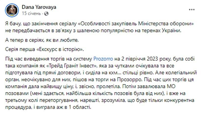21 лютого 2024 році Апеляційний суд частково задовольнив позовні вимоги ТОВ «Трейд Граніт Інвест»