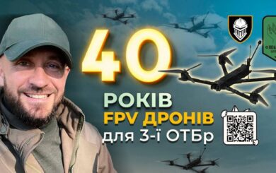 40 лет – 40 дронов: волонтер Роман Бочкала объявил по случаю дня рождения сбор для ВСУ
