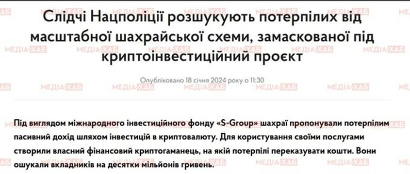 Скрин с сайта Нацполиции