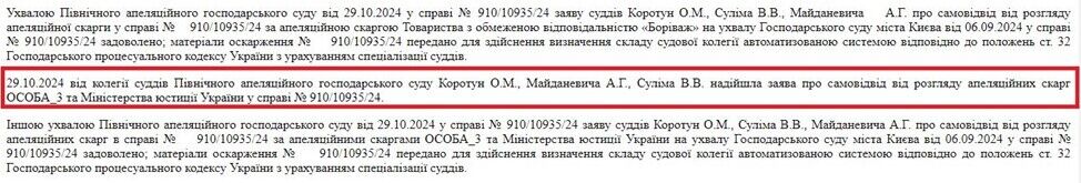 Судебное дело должен рассматривать другой судейский состав