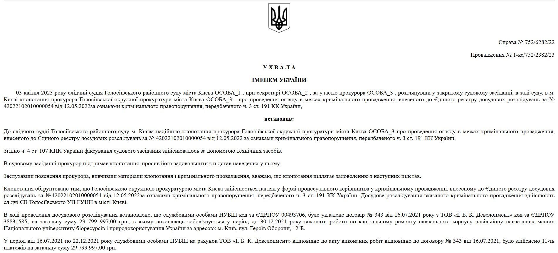 ООО «И.Б.К. Девелопмент»