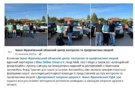Пост о подаренном Форд Транзит