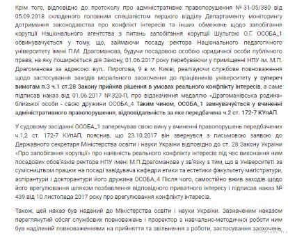 Холодные аудитории, памятник Айтматову и миллионы в декларациях: как ''хозяйничают'' руководители университета Драгоманова