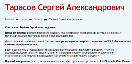 Мальтийский паспорт и транши на миллионы евро: новые детали вероятной ''гомеопатической'' схемы Эпштейна в Украине