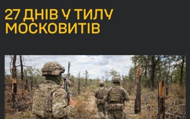 27 днів під носом у ворога: спецпризначенці ГУР здійснили зухвалий рейд у тил окупантів