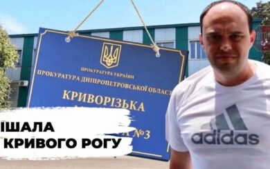 41 тысяча долларов наличными и уголовное дело жены: что задекларировал прокурор Рыжков